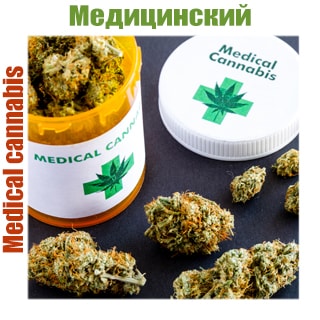 Медицинский сорт марихуаны после марихуаны кашель